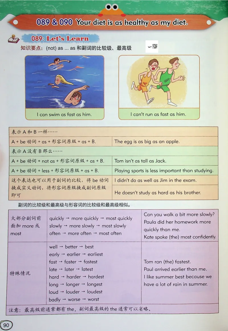 6英语~文霸-新_26春四年级上下册人教版_四上英语合集人教版PEP英语四年级上册新教材（教学视频+课件+动画+音频+练习+教案）_17练习资料_小学英语（预习复习资料大礼包）