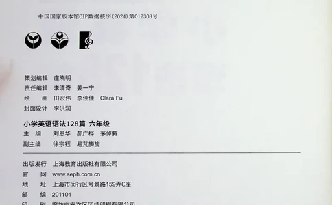 6英语~文霸-新_26春四年级上下册人教版_四上英语合集人教版PEP英语四年级上册新教材（教学视频+课件+动画+音频+练习+教案）_17练习资料_小学英语（预习复习资料大礼包）