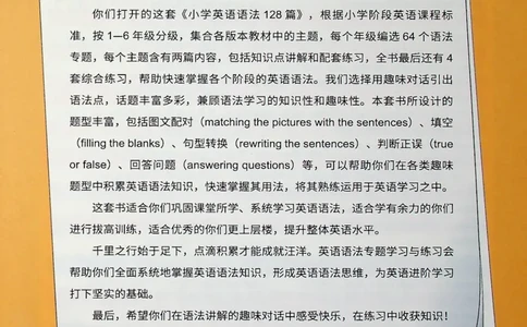 6英语~文霸-新_26春四年级上下册人教版_四上英语合集人教版PEP英语四年级上册新教材（教学视频+课件+动画+音频+练习+教案）_17练习资料_小学英语（预习复习资料大礼包）