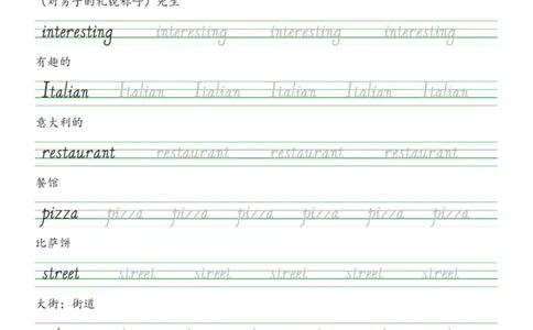 PEP六年级上册单词字帖(抄写练习)_26春四年级上下册人教版_四上英语合集人教版PEP英语四年级上册新教材（教学视频+课件+动画+音频+练习+教案）_17练习资料_《单词字帖抄写练习》