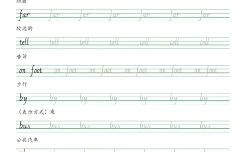 PEP六年级上册单词字帖(抄写练习)_26春四年级上下册人教版_四上英语合集人教版PEP英语四年级上册新教材（教学视频+课件+动画+音频+练习+教案）_17练习资料_《单词字帖抄写练习》