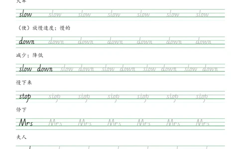 PEP六年级上册单词字帖(抄写练习)_26春四年级上下册人教版_四上英语合集人教版PEP英语四年级上册新教材（教学视频+课件+动画+音频+练习+教案）_17练习资料_《单词字帖抄写练习》