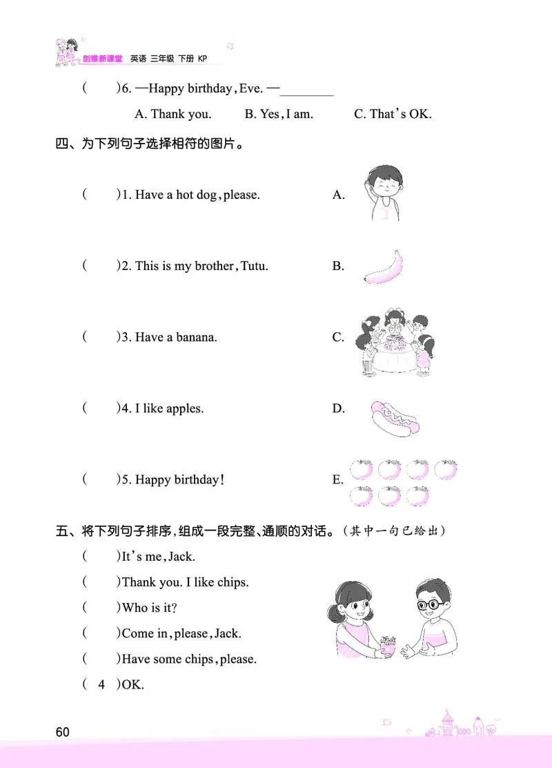 Lesson11　基础训练正文_26春四年级上下册人教版_四上英语合集人教版PEP英语四年级上册新教材（教学视频+课件+动画+音频+练习+教案）_17练习资料_小学英语（预习复习资料大礼包）