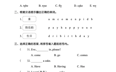 Lesson11　基础训练正文_26春四年级上下册人教版_四上英语合集人教版PEP英语四年级上册新教材（教学视频+课件+动画+音频+练习+教案）_17练习资料_小学英语（预习复习资料大礼包）