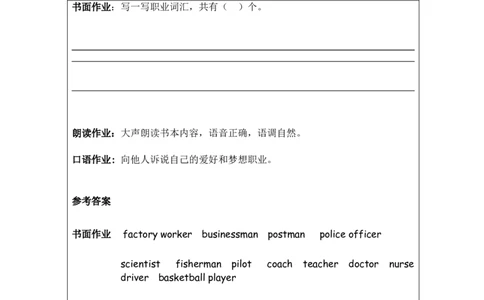 B-课后练习(2)_26春四年级上下册人教版_四上英语合集人教版PEP英语四年级上册新教材（教学视频+课件+动画+音频+练习+教案）_17练习资料_小学英语（预习复习资料大礼包）_Unit5_39