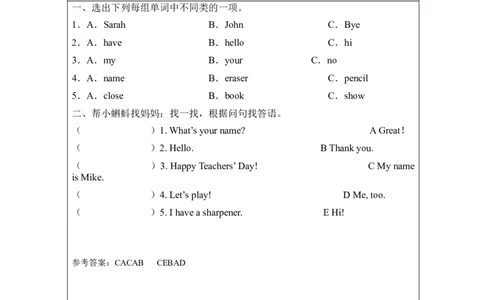 C-课后练习_26春四年级上下册人教版_四上英语合集人教版PEP英语四年级上册新教材（教学视频+课件+动画+音频+练习+教案）_17练习资料_小学英语（预习复习资料大礼包）_Unit1