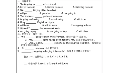 A-课后练习_26春四年级上下册人教版_四上英语合集人教版PEP英语四年级上册新教材（教学视频+课件+动画+音频+练习+教案）_17练习资料_小学英语（预习复习资料大礼包）_Unit3_245