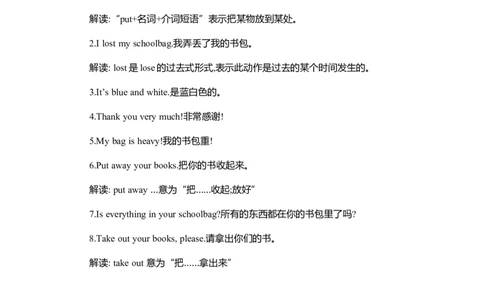 Unit2知识清单_26春四年级上下册人教版_四上英语合集人教版PEP英语四年级上册新教材（教学视频+课件+动画+音频+练习+教案）_19同步教案课件_人教pep3_3-6年级上册_Unit2Myschoolbag