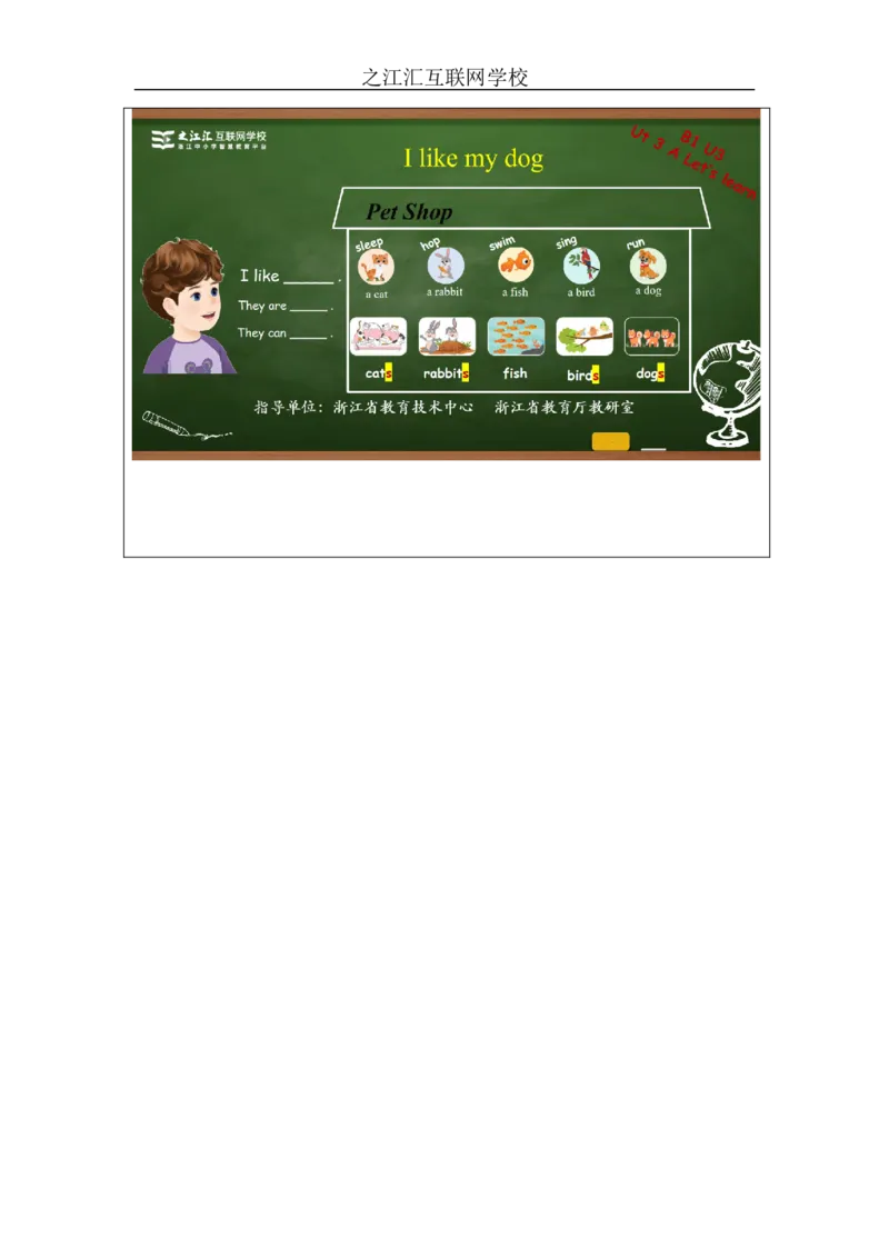 ALet'slearn-教学设计_26春四年级上下册人教版_四上英语合集人教版PEP英语四年级上册新教材（教学视频+课件+动画+音频+练习+教案）_19同步教案课件_人教pep3_3-6上册_Unit3