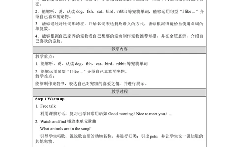 ALet'slearn-教学设计_26春四年级上下册人教版_四上英语合集人教版PEP英语四年级上册新教材（教学视频+课件+动画+音频+练习+教案）_19同步教案课件_人教pep3_3-6上册_Unit3