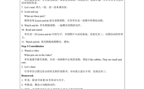 ALet'slearn-教学设计_26春四年级上下册人教版_四上英语合集人教版PEP英语四年级上册新教材（教学视频+课件+动画+音频+练习+教案）_19同步教案课件_人教pep3_3-6上册_Unit3