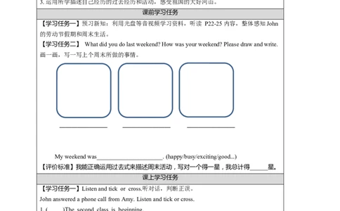 A-学习任务单_26春四年级上下册人教版_四上英语合集人教版PEP英语四年级上册新教材（教学视频+课件+动画+音频+练习+教案）_17练习资料_小学英语（预习复习资料大礼包）_Unit3_232