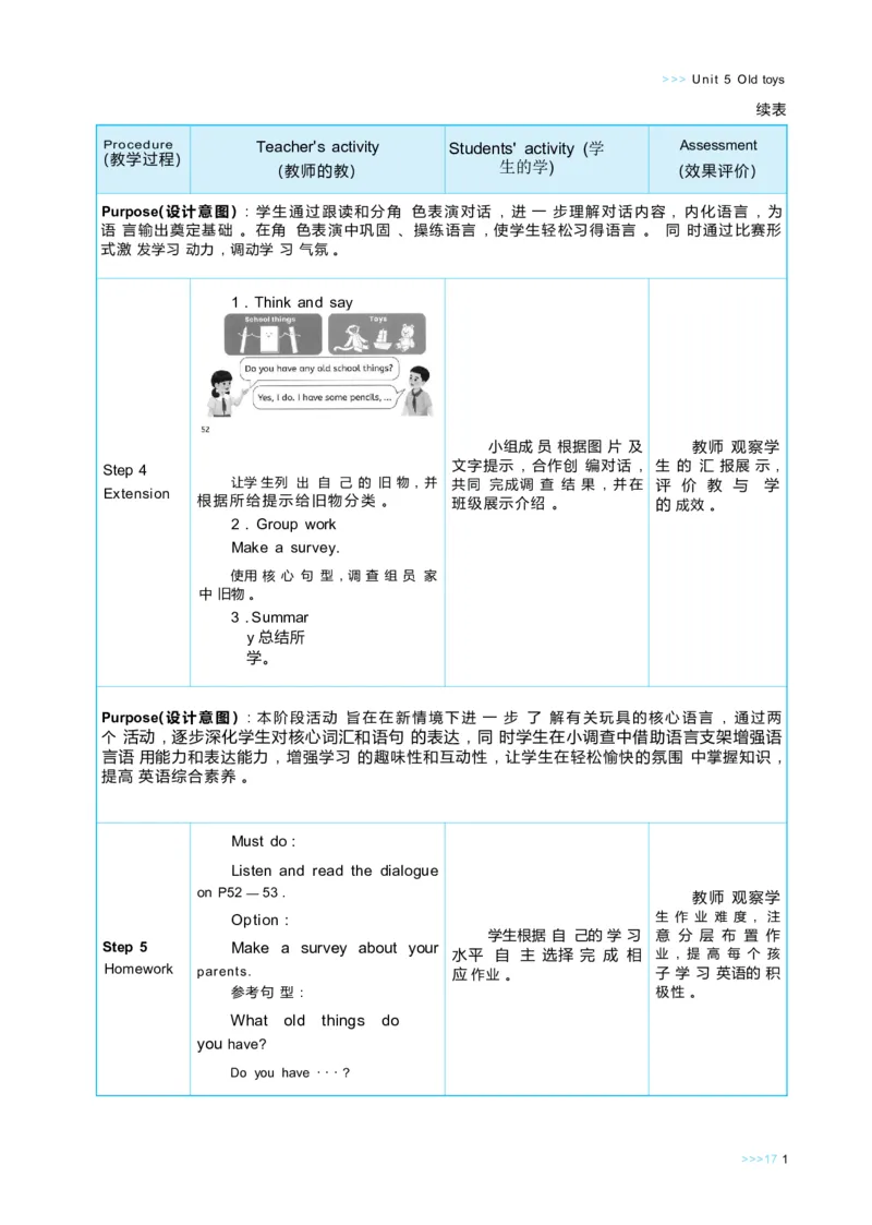Unit5Oldtoys_26春四年级上下册人教版_四上英语合集人教版PEP英语四年级上册新教材（教学视频+课件+动画+音频+练习+教案）_19同步教案课件_人教pep3_3-6下册_《状元大课堂教案》25春