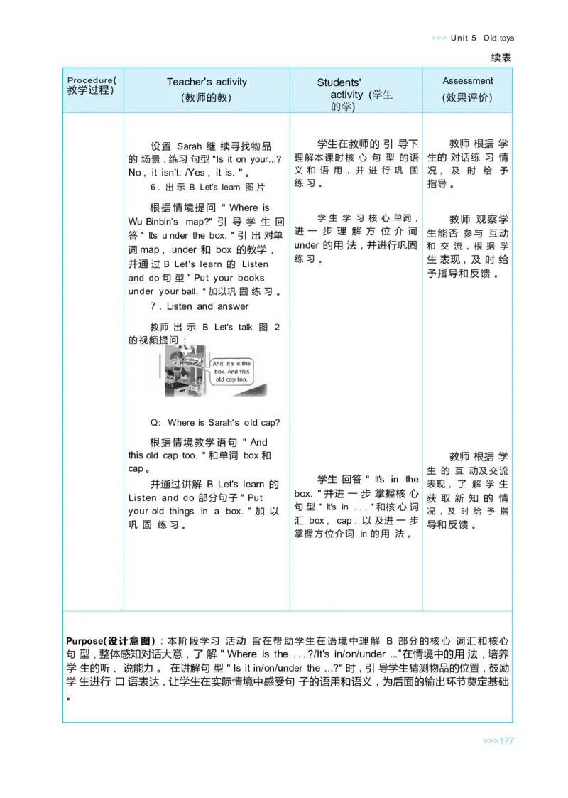 Unit5Oldtoys_26春四年级上下册人教版_四上英语合集人教版PEP英语四年级上册新教材（教学视频+课件+动画+音频+练习+教案）_19同步教案课件_人教pep3_3-6下册_《状元大课堂教案》25春