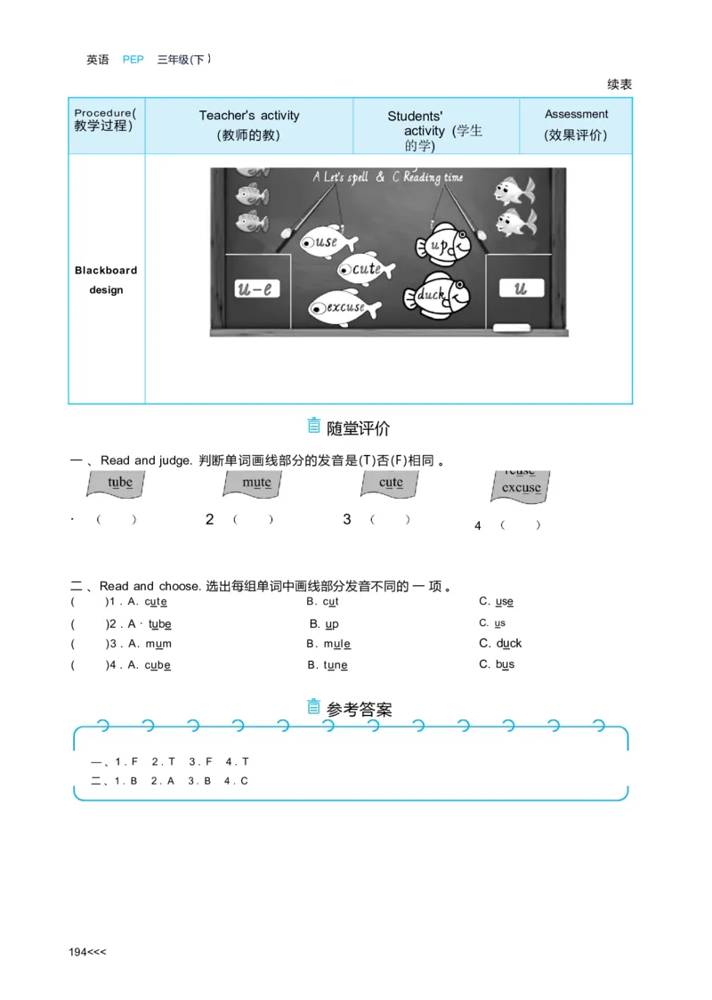 Unit5Oldtoys_26春四年级上下册人教版_四上英语合集人教版PEP英语四年级上册新教材（教学视频+课件+动画+音频+练习+教案）_19同步教案课件_人教pep3_3-6下册_《状元大课堂教案》25春