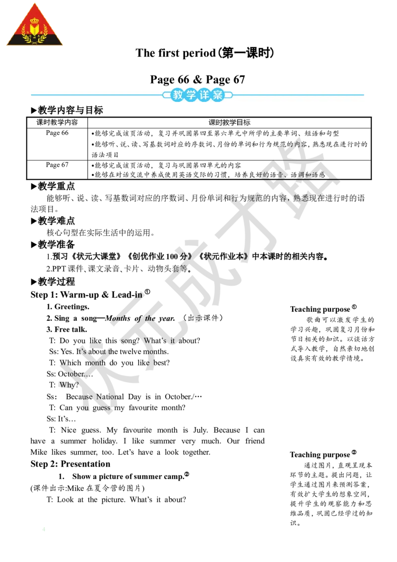 Thefirstperiod（第一课时）_26春四年级上下册人教版_四上英语合集人教版PEP英语四年级上册新教材（教学视频+课件+动画+音频+练习+教案）_19同步教案课件_人教pep3_3-6下册_5年级下册