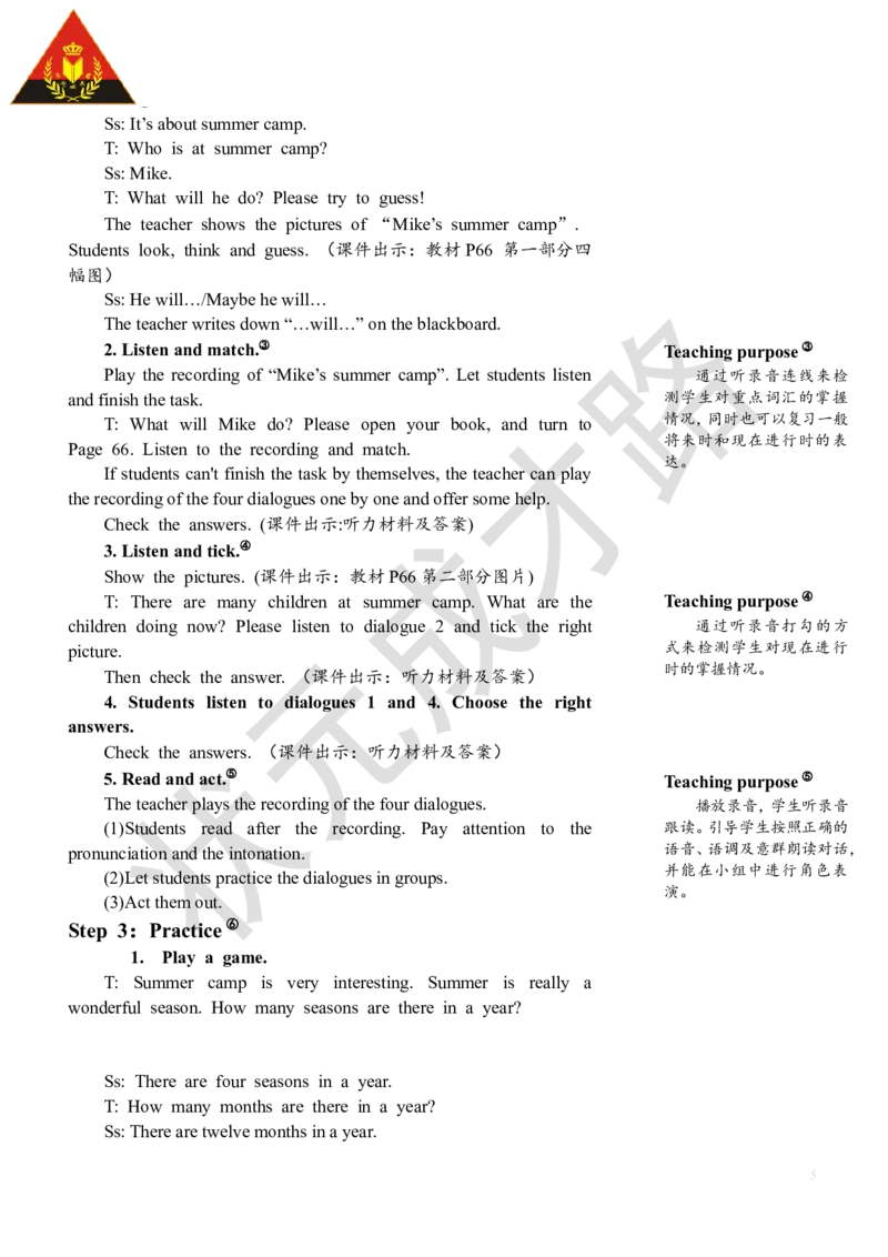 Thefirstperiod（第一课时）_26春四年级上下册人教版_四上英语合集人教版PEP英语四年级上册新教材（教学视频+课件+动画+音频+练习+教案）_19同步教案课件_人教pep3_3-6下册_5年级下册