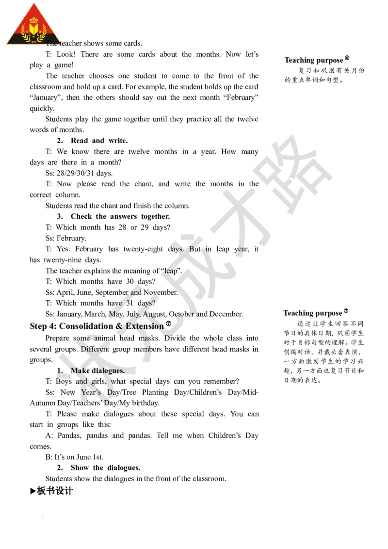 Thefirstperiod（第一课时）_26春四年级上下册人教版_四上英语合集人教版PEP英语四年级上册新教材（教学视频+课件+动画+音频+练习+教案）_19同步教案课件_人教pep3_3-6下册_5年级下册