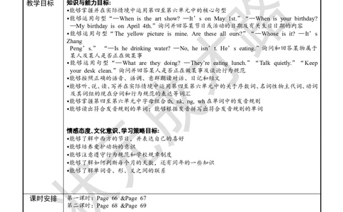 Thefirstperiod（第一课时）_26春四年级上下册人教版_四上英语合集人教版PEP英语四年级上册新教材（教学视频+课件+动画+音频+练习+教案）_19同步教案课件_人教pep3_3-6下册_5年级下册