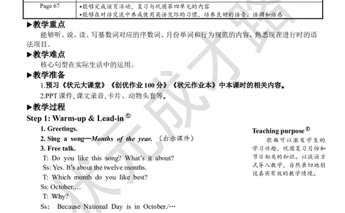 Thefirstperiod（第一课时）_26春四年级上下册人教版_四上英语合集人教版PEP英语四年级上册新教材（教学视频+课件+动画+音频+练习+教案）_19同步教案课件_人教pep3_3-6下册_5年级下册