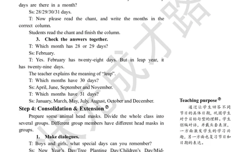 Thefirstperiod（第一课时）_26春四年级上下册人教版_四上英语合集人教版PEP英语四年级上册新教材（教学视频+课件+动画+音频+练习+教案）_19同步教案课件_人教pep3_3-6下册_5年级下册