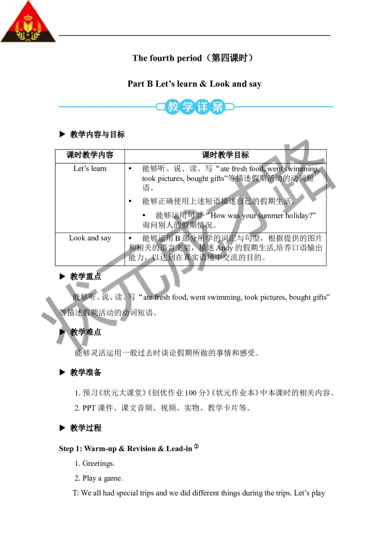 Thefourthperiod（第四课时）_26春四年级上下册人教版_四上英语合集人教版PEP英语四年级上册新教材（教学视频+课件+动画+音频+练习+教案）_19同步教案课件_人教pep3_3-6下册_6年级下册_297
