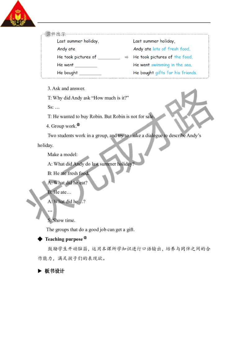 Thefourthperiod（第四课时）_26春四年级上下册人教版_四上英语合集人教版PEP英语四年级上册新教材（教学视频+课件+动画+音频+练习+教案）_19同步教案课件_人教pep3_3-6下册_6年级下册_297