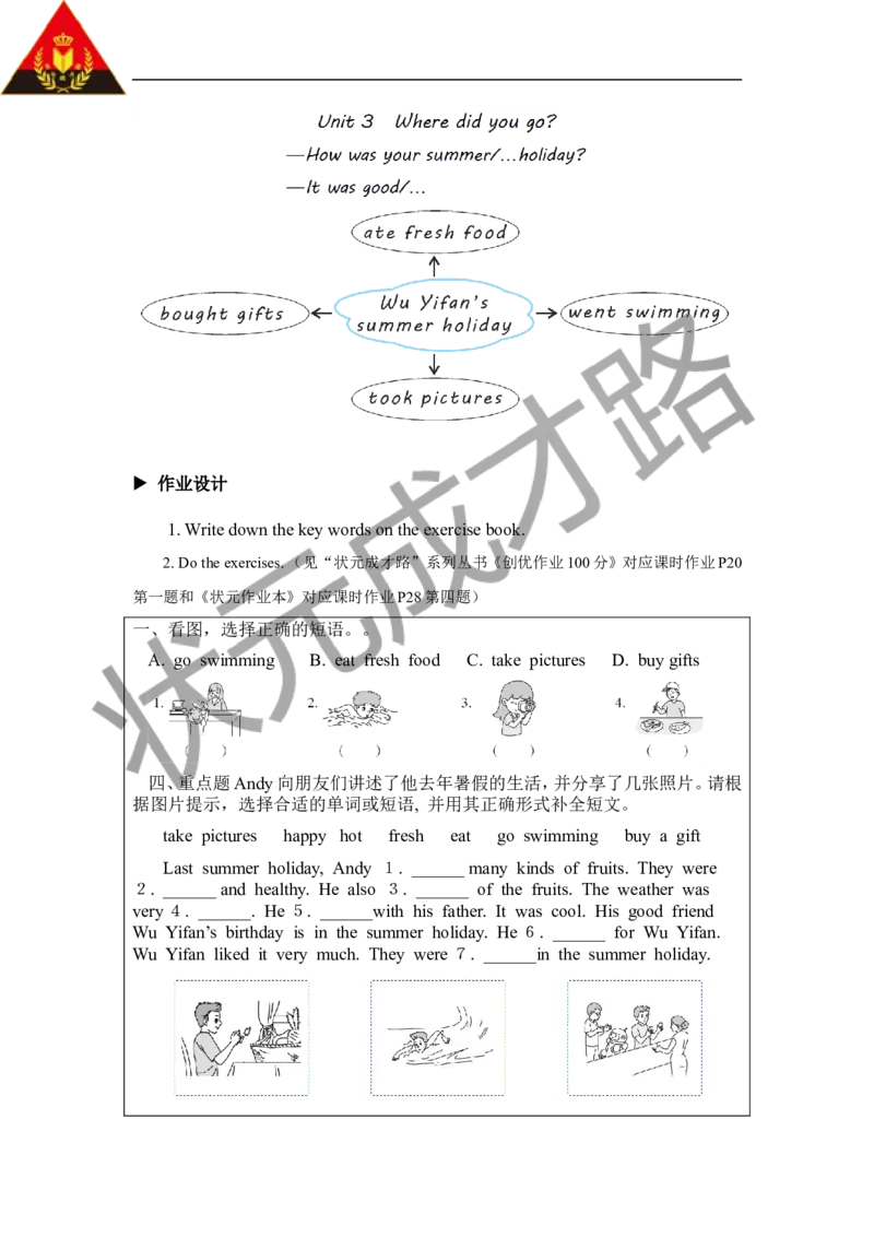 Thefourthperiod（第四课时）_26春四年级上下册人教版_四上英语合集人教版PEP英语四年级上册新教材（教学视频+课件+动画+音频+练习+教案）_19同步教案课件_人教pep3_3-6下册_6年级下册_297