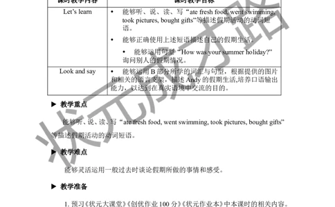 Thefourthperiod（第四课时）_26春四年级上下册人教版_四上英语合集人教版PEP英语四年级上册新教材（教学视频+课件+动画+音频+练习+教案）_19同步教案课件_人教pep3_3-6下册_6年级下册_297