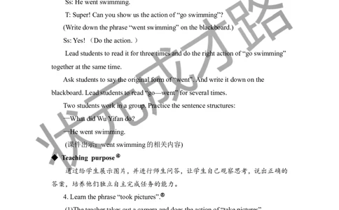 Thefourthperiod（第四课时）_26春四年级上下册人教版_四上英语合集人教版PEP英语四年级上册新教材（教学视频+课件+动画+音频+练习+教案）_19同步教案课件_人教pep3_3-6下册_6年级下册_297