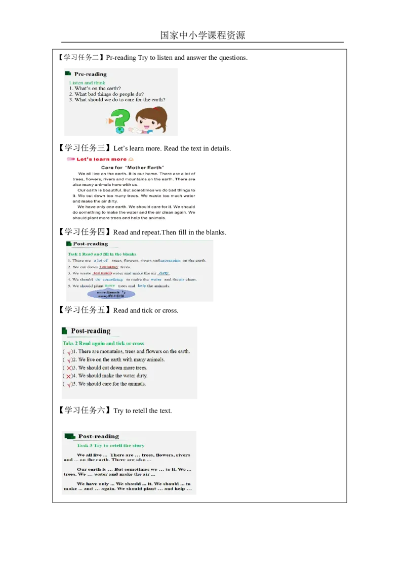 9Unit3CarefortheearthPartC_国家课_学习任务单_26春四年级上下册人教版_四上英语合集人教版PEP英语四年级上册新教材（教学视频+课件+动画+音频+练习+教案）_17练习资料_《小学英语》