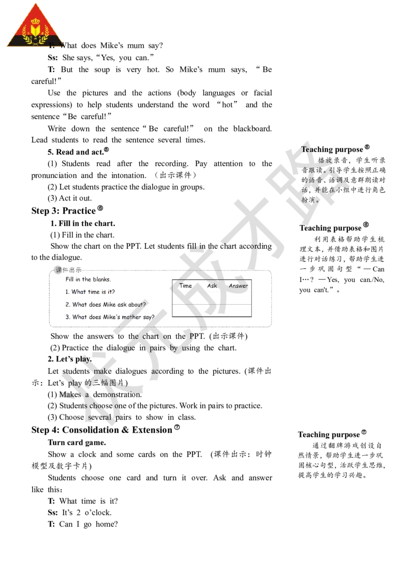 Thefirstperiod（第一课时）_26春四年级上下册人教版_四上英语合集人教版PEP英语四年级上册新教材（教学视频+课件+动画+音频+练习+教案）_19同步教案课件_人教pep3_3-6下册_4年级下册_Unit3