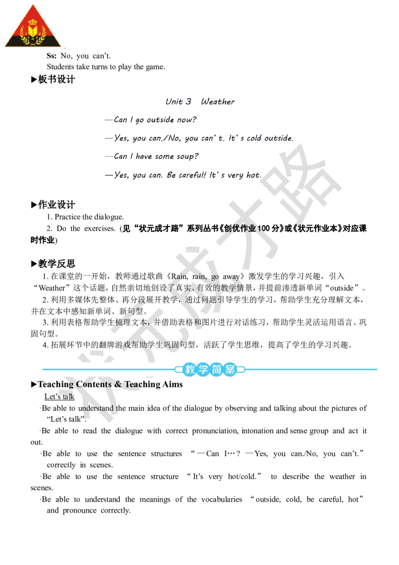Thefirstperiod（第一课时）_26春四年级上下册人教版_四上英语合集人教版PEP英语四年级上册新教材（教学视频+课件+动画+音频+练习+教案）_19同步教案课件_人教pep3_3-6下册_4年级下册_Unit3