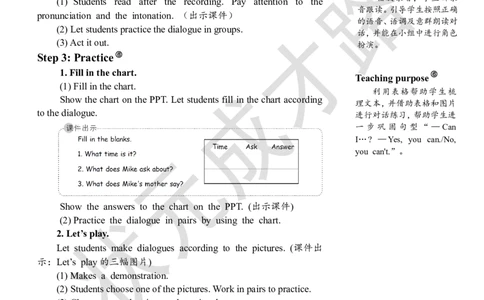 Thefirstperiod（第一课时）_26春四年级上下册人教版_四上英语合集人教版PEP英语四年级上册新教材（教学视频+课件+动画+音频+练习+教案）_19同步教案课件_人教pep3_3-6下册_4年级下册_Unit3