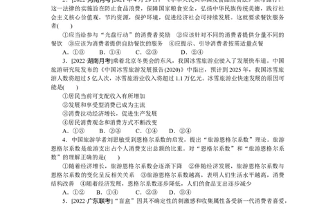 专练6_8.2025政治总复习_赠品通用版（老高考）复习资料_专项复习_2023《微专题&middot;小练习》&middot;政治