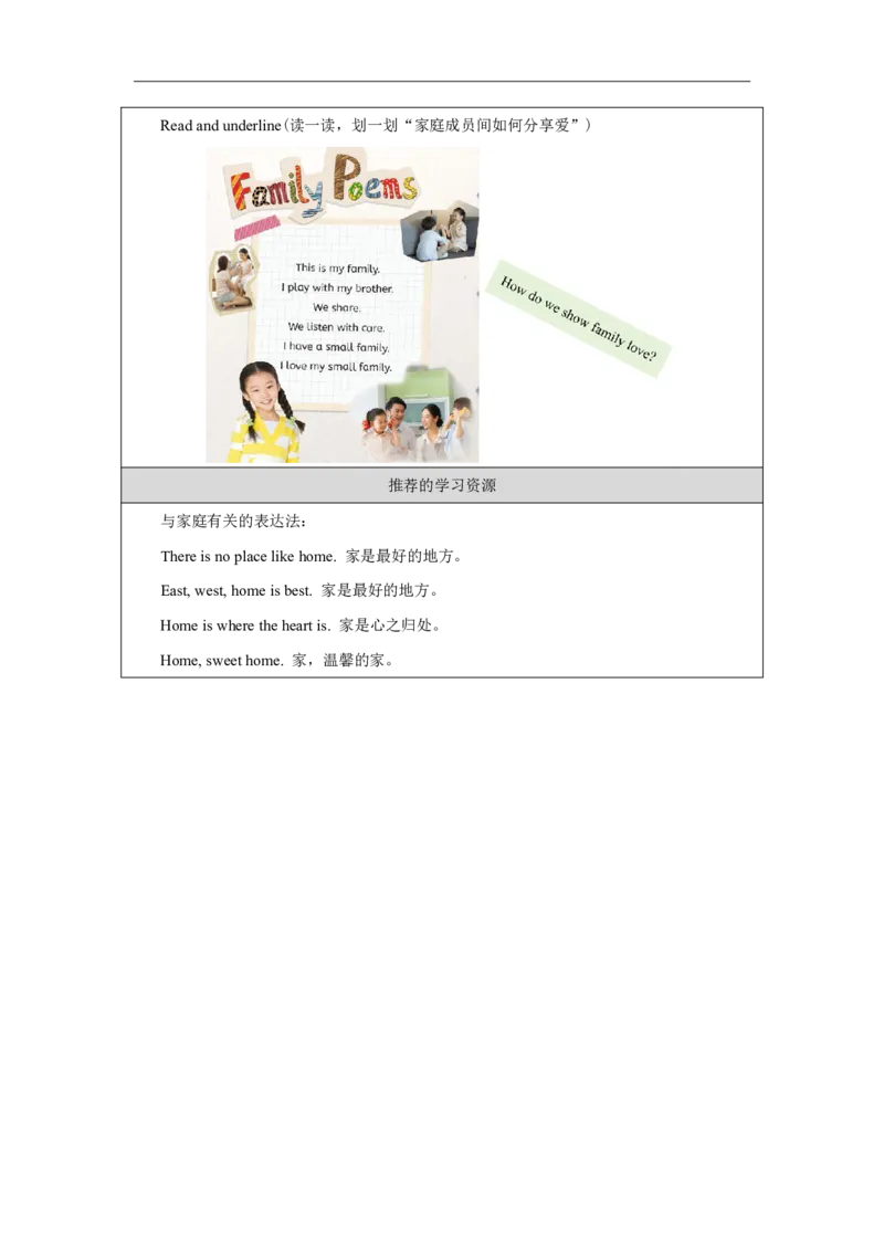 Unit_2_Different_families（第六课时）_学习任务单_26春四年级上下册人教版_四上英语合集人教版PEP英语四年级上册新教材（教学视频+课件+动画+音频+练习+教案）_17练习资料_《小学英语》