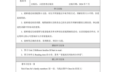 Unit_2_Different_families（第六课时）_学习任务单_26春四年级上下册人教版_四上英语合集人教版PEP英语四年级上册新教材（教学视频+课件+动画+音频+练习+教案）_17练习资料_《小学英语》