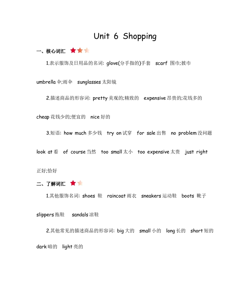 人教四下Unit6知识清单_26春四年级上下册人教版_四上英语合集人教版PEP英语四年级上册新教材（教学视频+课件+动画+音频+练习+教案）_19同步教案课件_人教pep3_3-6年级下册_4年级下册