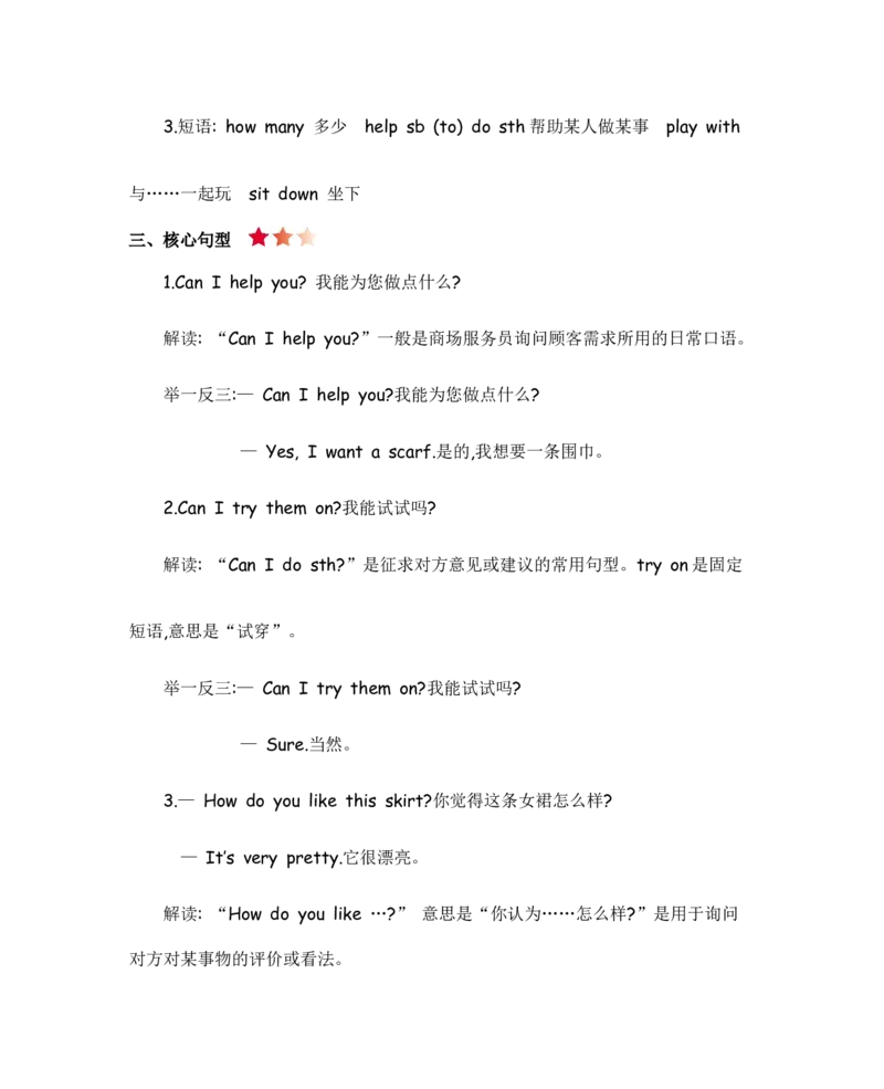 人教四下Unit6知识清单_26春四年级上下册人教版_四上英语合集人教版PEP英语四年级上册新教材（教学视频+课件+动画+音频+练习+教案）_19同步教案课件_人教pep3_3-6年级下册_4年级下册