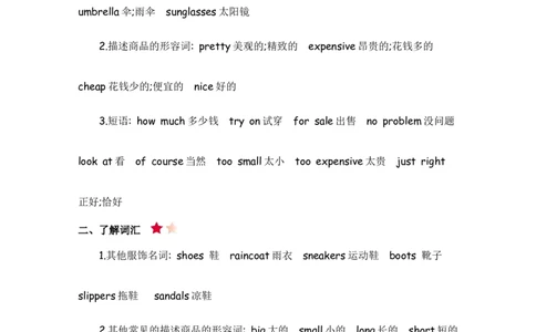 人教四下Unit6知识清单_26春四年级上下册人教版_四上英语合集人教版PEP英语四年级上册新教材（教学视频+课件+动画+音频+练习+教案）_19同步教案课件_人教pep3_3-6年级下册_4年级下册