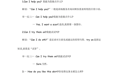 人教四下Unit6知识清单_26春四年级上下册人教版_四上英语合集人教版PEP英语四年级上册新教材（教学视频+课件+动画+音频+练习+教案）_19同步教案课件_人教pep3_3-6年级下册_4年级下册