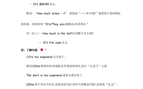 人教四下Unit6知识清单_26春四年级上下册人教版_四上英语合集人教版PEP英语四年级上册新教材（教学视频+课件+动画+音频+练习+教案）_19同步教案课件_人教pep3_3-6年级下册_4年级下册