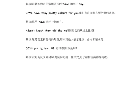 人教四下Unit6知识清单_26春四年级上下册人教版_四上英语合集人教版PEP英语四年级上册新教材（教学视频+课件+动画+音频+练习+教案）_19同步教案课件_人教pep3_3-6年级下册_4年级下册