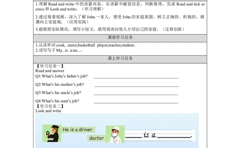 B-学习任务单(1)_26春四年级上下册人教版_四上英语合集人教版PEP英语四年级上册新教材（教学视频+课件+动画+音频+练习+教案）_17练习资料_小学英语（预习复习资料大礼包）_Unit6_259