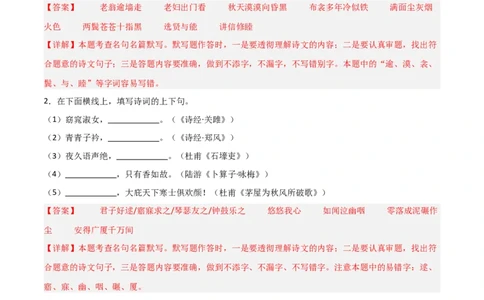 29+八+年级下册古诗文默写强化训练-2025年中考语文古诗文默写背诵与强化训练_02中考总复习（2026版更新中）_01-语文-中考总复习_2025年中考资料_中考文言文专项