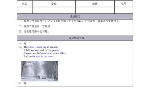 8Lesson3ItwillbesunnythisSunday.(2)_国家课_课后练习_26春四年级上下册人教版_四上英语合集人教版PEP英语四年级上册新教材（教学视频+课件+动画+音频+练习+教案）_17练习资料