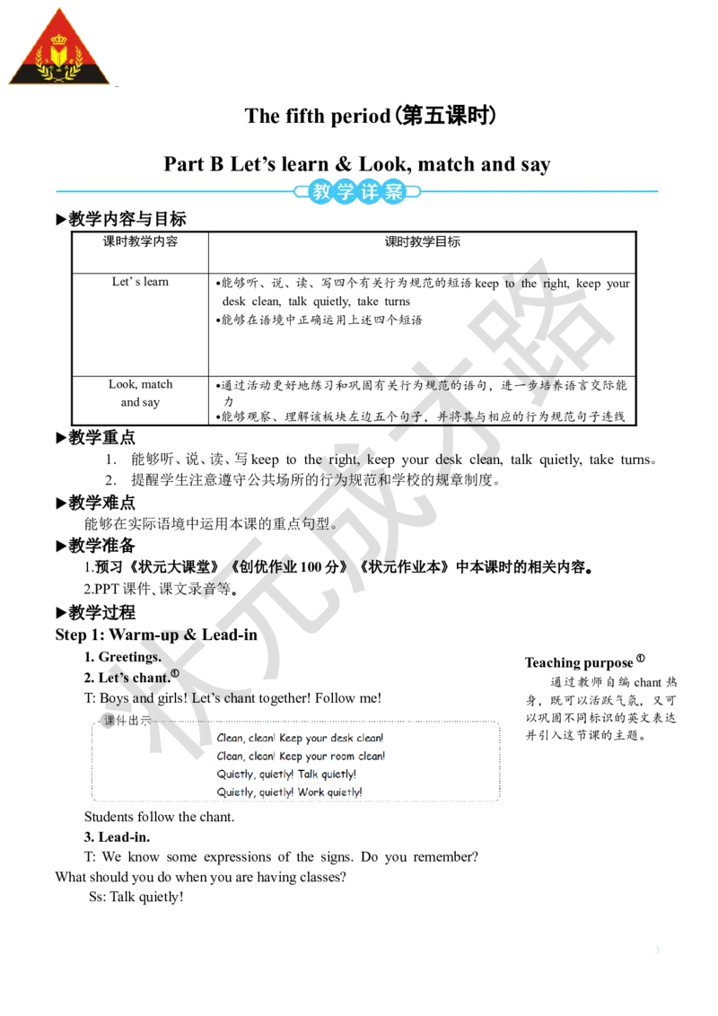 Thefifthperiod（第五课时）_26春四年级上下册人教版_四上英语合集人教版PEP英语四年级上册新教材（教学视频+课件+动画+音频+练习+教案）_19同步教案课件_人教pep3_3-6下册_5年级下册_Unit6