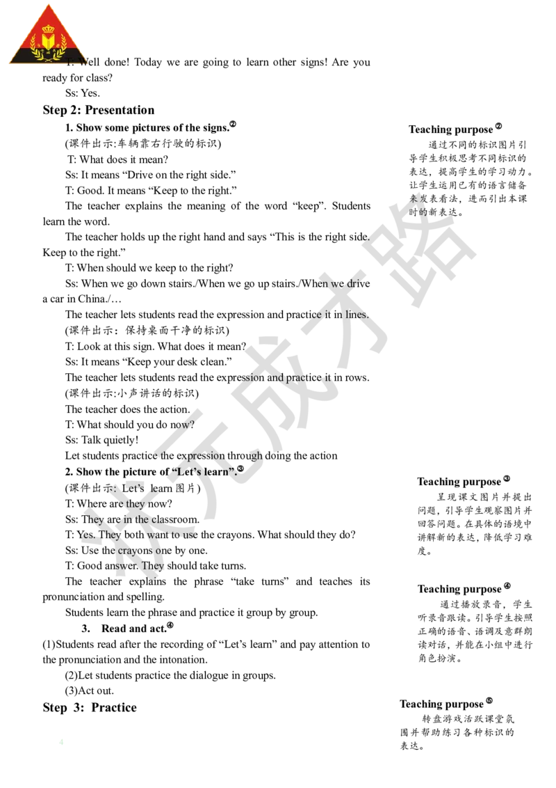 Thefifthperiod（第五课时）_26春四年级上下册人教版_四上英语合集人教版PEP英语四年级上册新教材（教学视频+课件+动画+音频+练习+教案）_19同步教案课件_人教pep3_3-6下册_5年级下册_Unit6