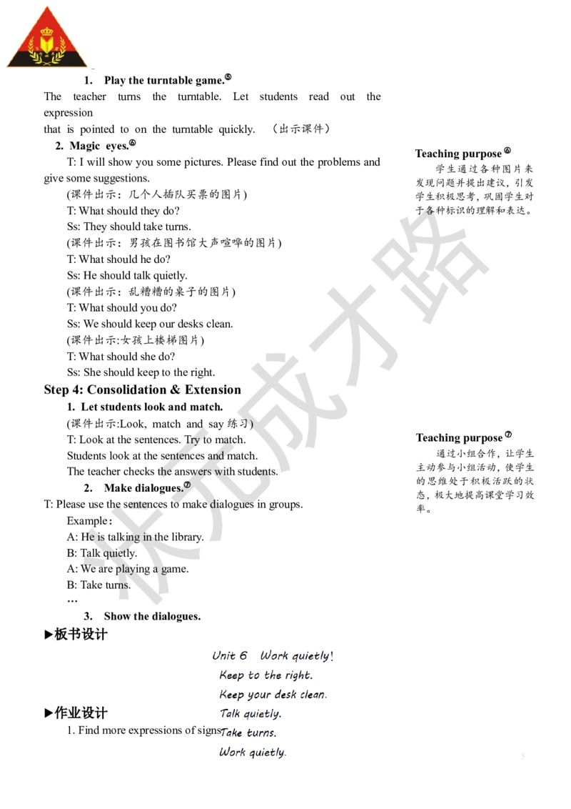 Thefifthperiod（第五课时）_26春四年级上下册人教版_四上英语合集人教版PEP英语四年级上册新教材（教学视频+课件+动画+音频+练习+教案）_19同步教案课件_人教pep3_3-6下册_5年级下册_Unit6