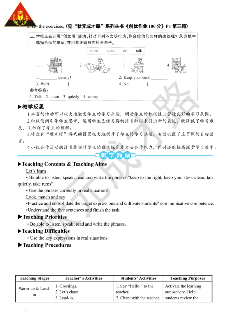 Thefifthperiod（第五课时）_26春四年级上下册人教版_四上英语合集人教版PEP英语四年级上册新教材（教学视频+课件+动画+音频+练习+教案）_19同步教案课件_人教pep3_3-6下册_5年级下册_Unit6